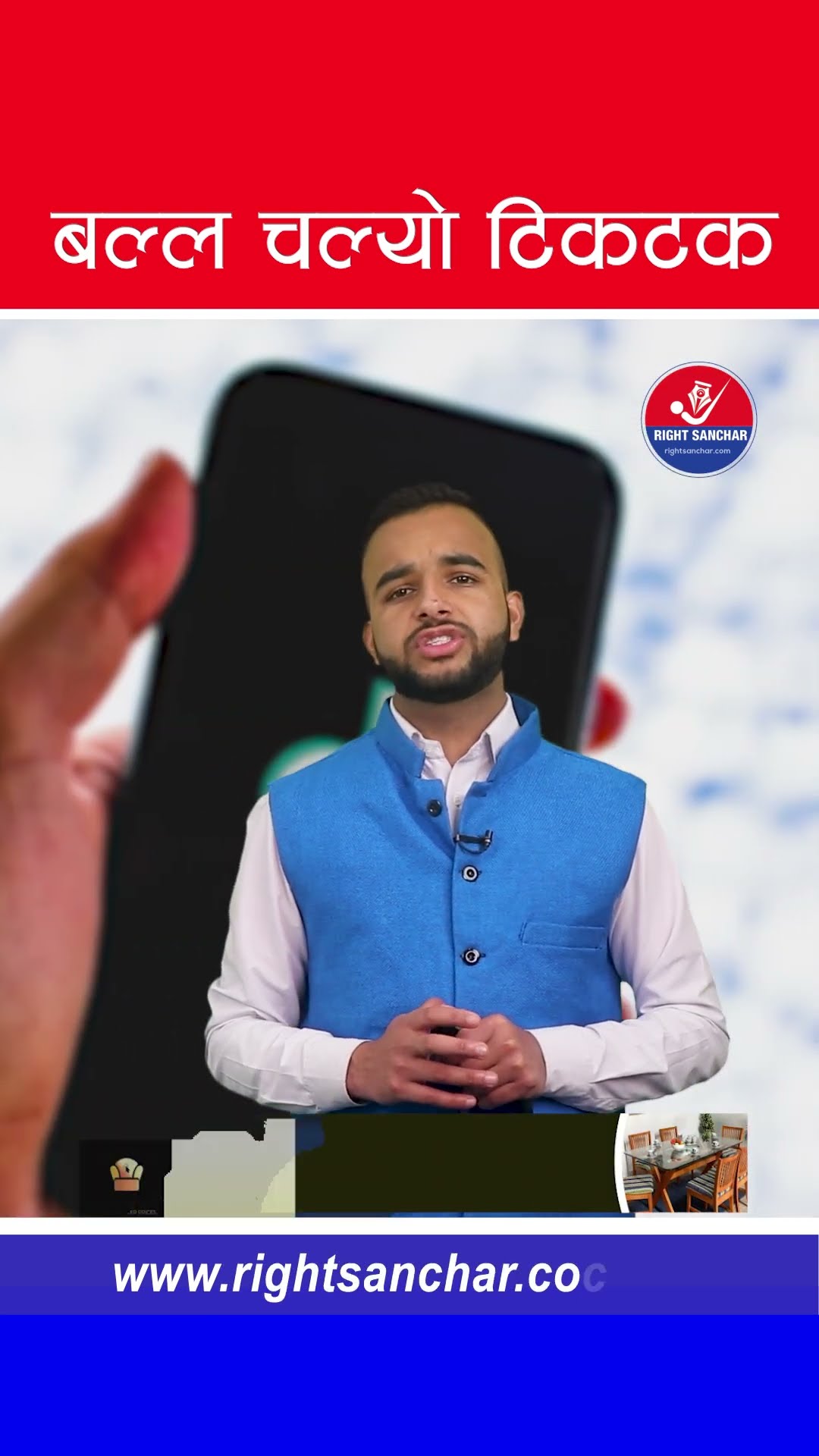 बल्ल चल्यो टिकटक #tiktok #tiktokusa